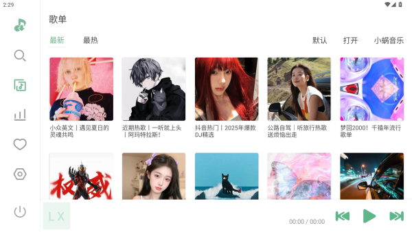 ѩappٷذװ(LX Music)