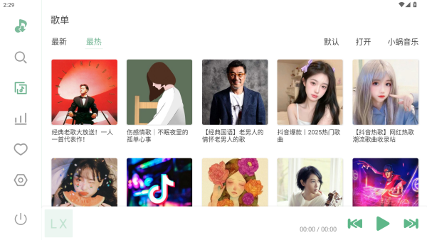 ѩappٷذװ(LX Music)