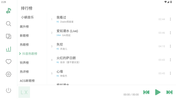 ѩֹٷ(LX Music)