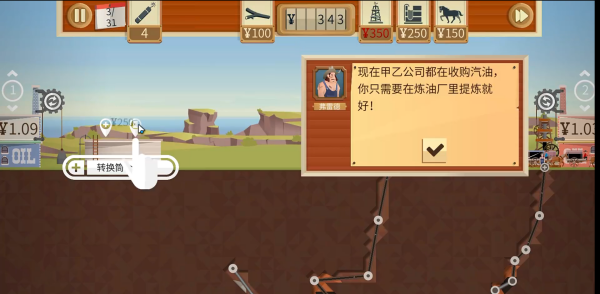 ʯʹֻ(Oil Era)