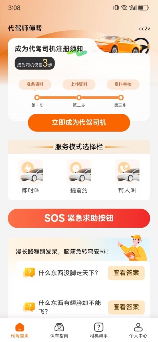 ʦapp