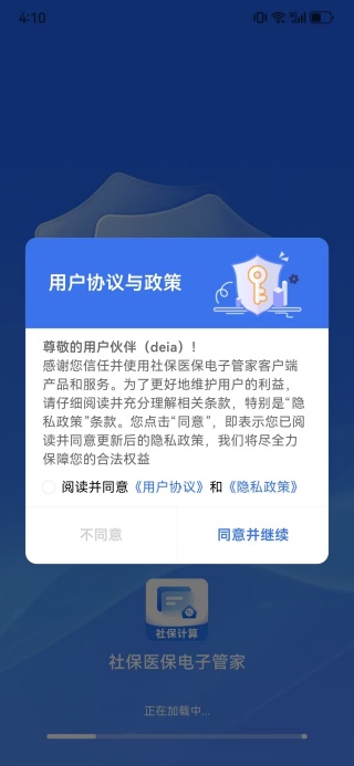 籣ҽӹܼapp