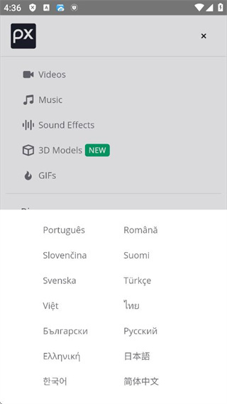 pixabay安卓版下载 pixabay安卓版下载