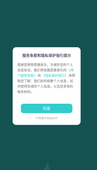 恩雅音乐安卓版下载 17554877777322050.png