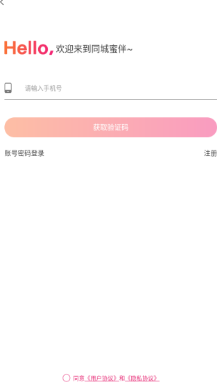 ͬ۰罻ƽ̨
