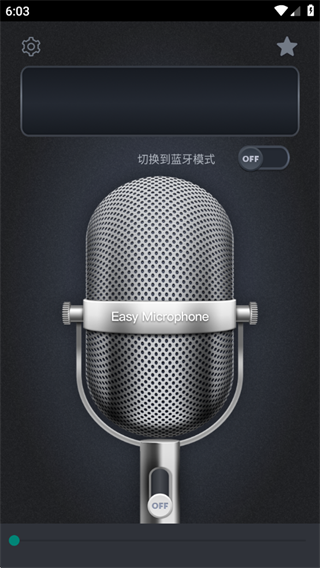 麦克风扩音器app最新版下载 麦克风扩音器app最新版下载