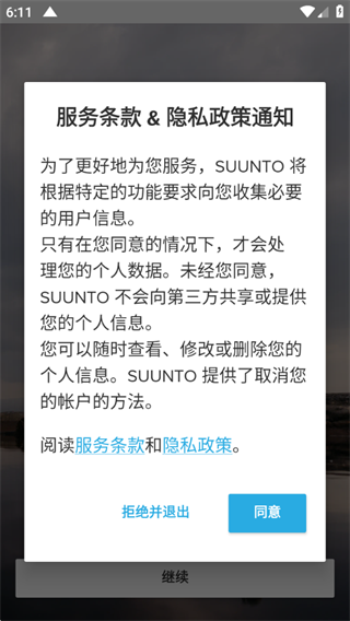 Suuntoֱappٷ