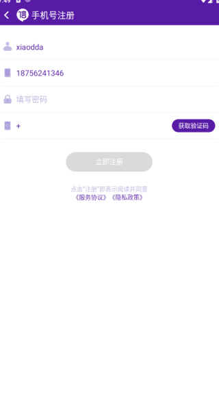 信聊app官方下载安装最新版 信聊app官方下载安装最新版
