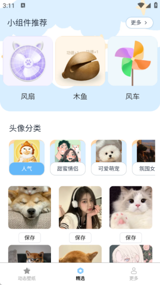 ȴۻapp