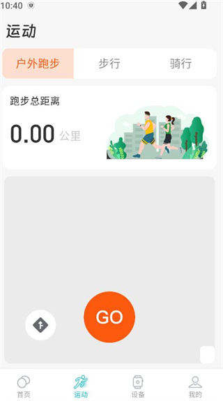 即米运动健康app官方版下载 即米运动健康app官方版下载