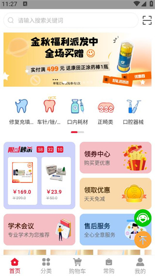 ǧݻ̳appٷ