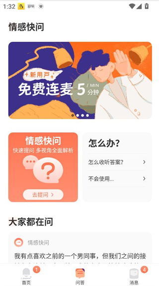 聊喻情感咨询平台 聊喻情感咨询平台