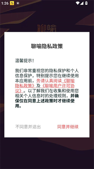 聊喻情感咨询平台 聊喻情感咨询平台