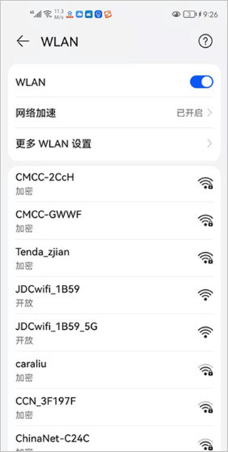 京东云无线宝app最新版下载 京东云无线宝app最新版下载