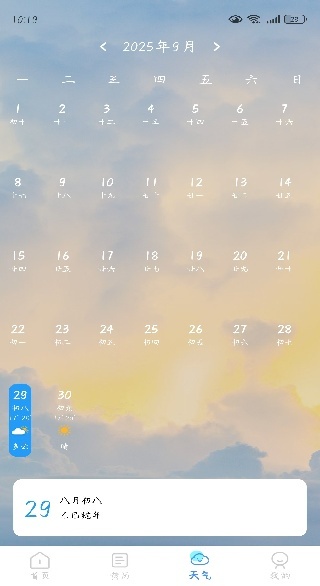 ¶ȼapp