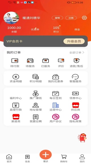 ůͨǻ۹ܼapp