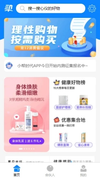Сʱapp