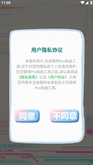 Pro滭°
