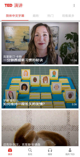 TED官方版安卓app下载 TED官方版安卓app下载