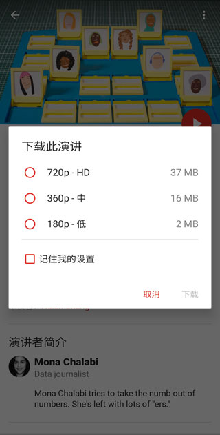 TED官方版安卓app下载 TED官方版安卓app下载