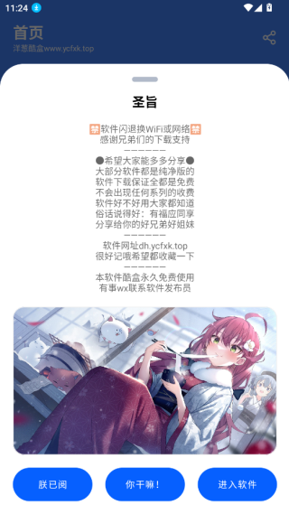 °app(п)