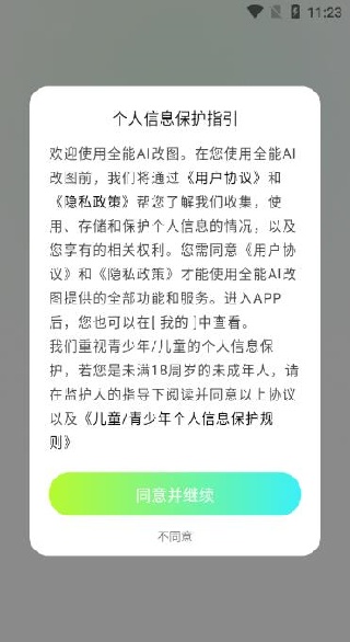 ȫAIͼapp