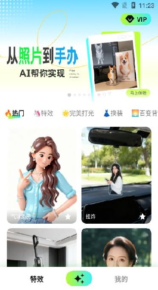 ȫAIͼapp