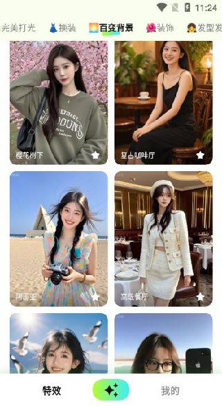 ȫAIͼapp