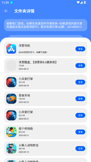 洋葱分享库官方下载app(洋葱酷盒) 洋葱分享库官方下载app(洋葱酷盒)