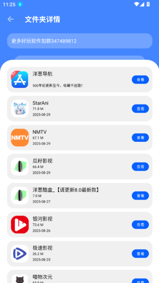 洋葱分享库官方下载app(洋葱酷盒) 洋葱分享库官方下载app(洋葱酷盒)