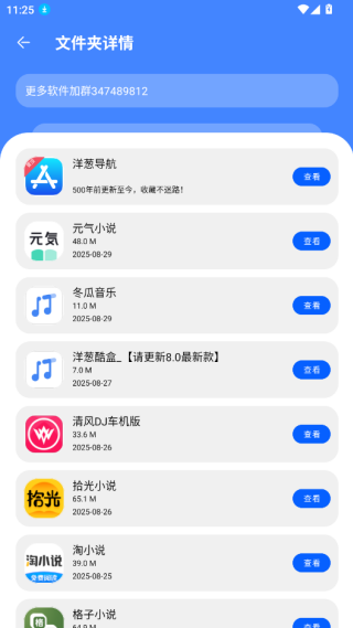 洋葱分享库官方下载app(洋葱酷盒) 洋葱分享库官方下载app(洋葱酷盒)