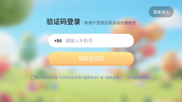 VIPKIDѧapp