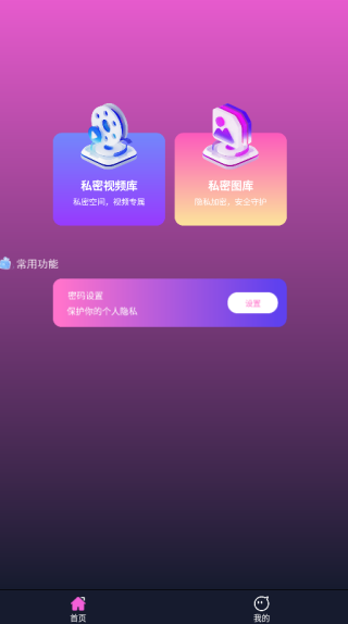 ʱⲥapp