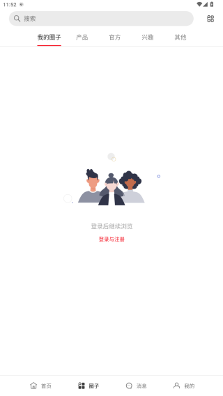 一加社区app客户端下载 一加社区app客户端下载