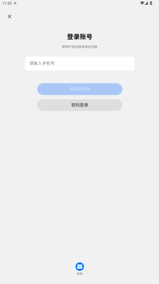 一加社区app客户端下载 一加社区app客户端下载