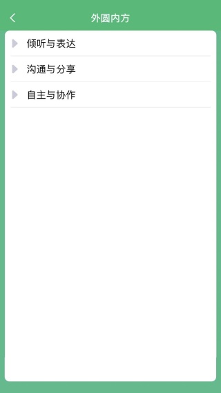 ѧʦapp°