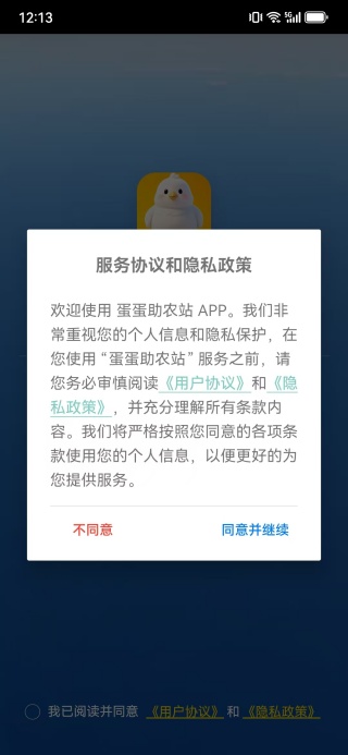 ũվapp
