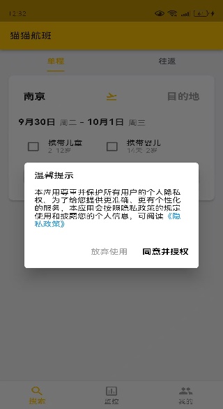 èèؼۻƱapp