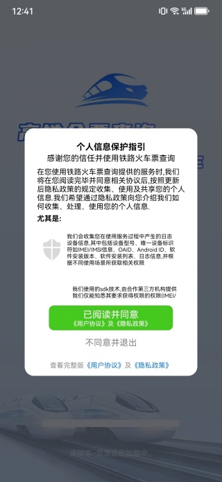 ·Ʊѯapp