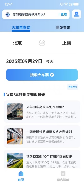 ·Ʊѯapp