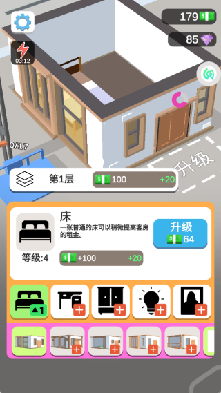 我的小小旅店塔 我的小小旅店塔