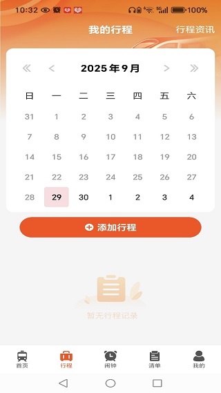 ·ƱѯƱapp