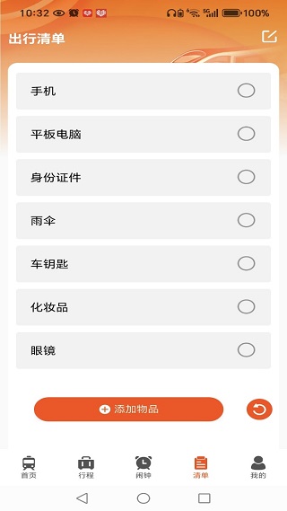 ·ƱѯƱapp