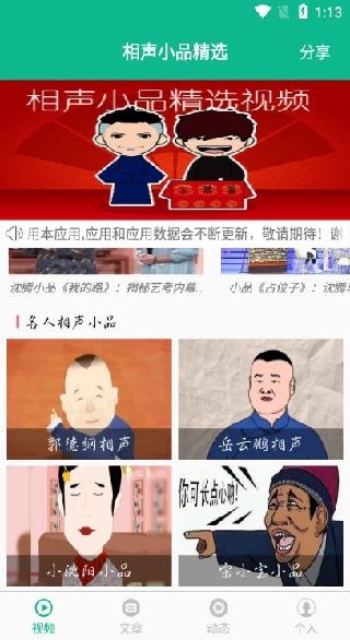 СƷѡapp