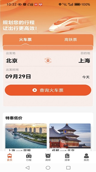 ·ƱѯƱapp
