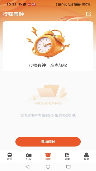 ·ƱѯƱapp