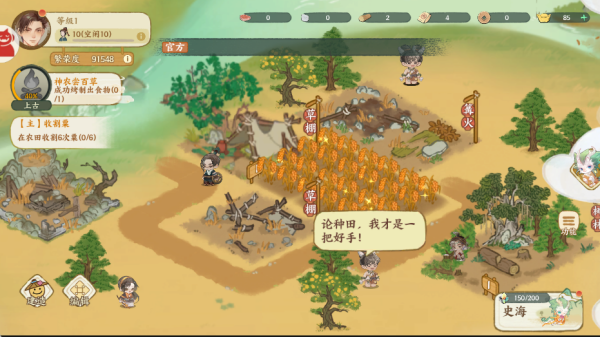 华夏绘世录手游下载 华夏绘世录手游下载