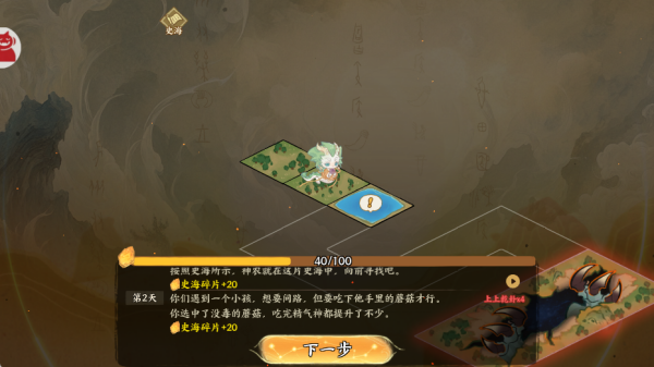 华夏绘世录手游下载 华夏绘世录手游下载