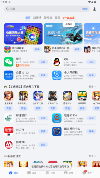 ΪҫӦгappعٷ