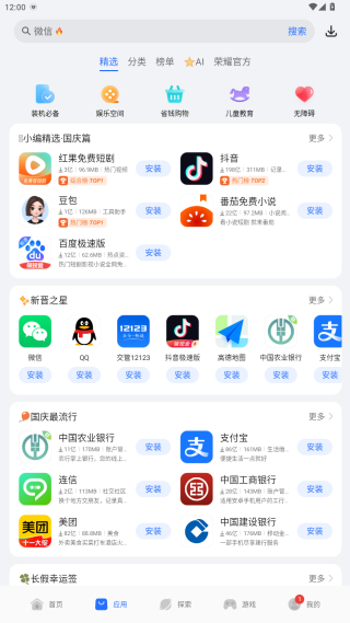 ΪҫӦгappعٷ